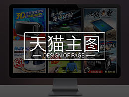 第七波淘宝天猫商城 直通车图 主图 VR 蓝牙音箱 3C 数码 无线充电 智能手表主图 