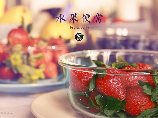 水果便当 制作+摄影