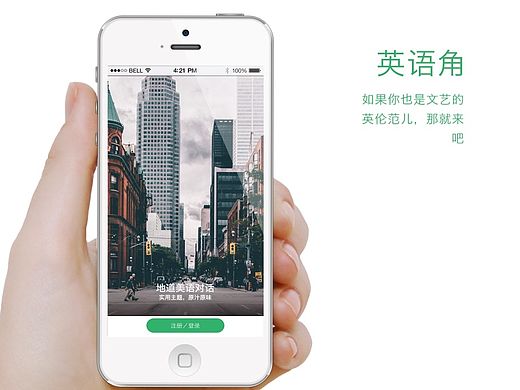 英语学习APP（个人主页-ZMTM4Mjg0MzY=） - APP界面 - 站酷设计师hemingw原创素材 - 站酷ZCOOL