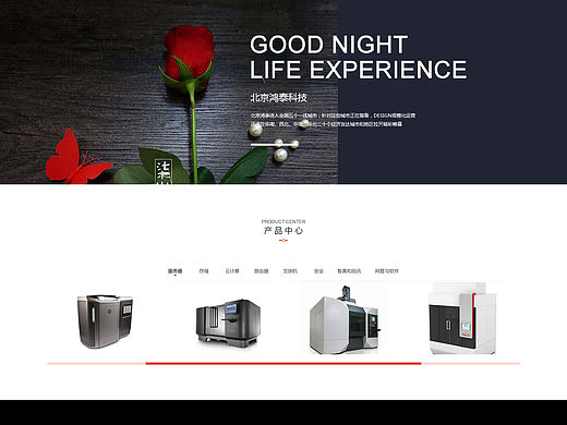 网页设计