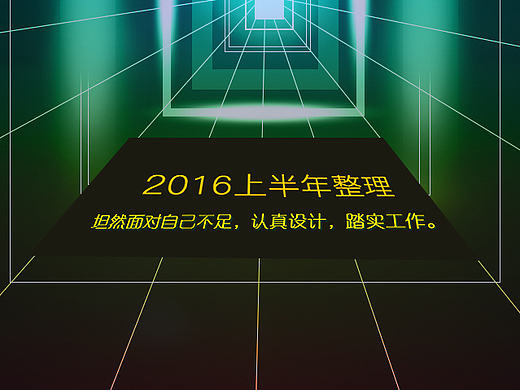 2016上半年整理（個(gè)人主頁(yè)-ZMTgwOTU5MTY=） - 電商 - 站酷設(shè)計(jì)師嚕小魚(yú)原創(chuàng)素材 - 站酷ZCOOL