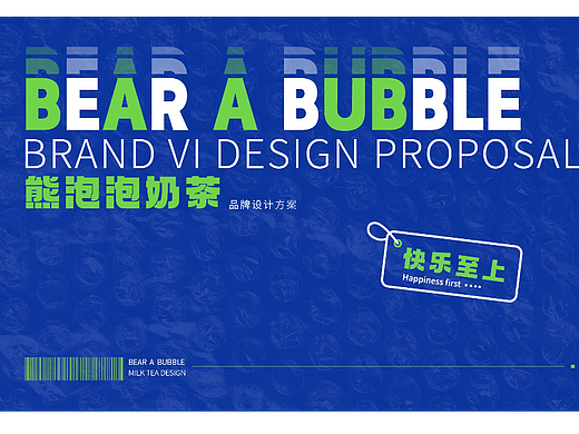 奶茶品牌VI视觉   VI视觉设计