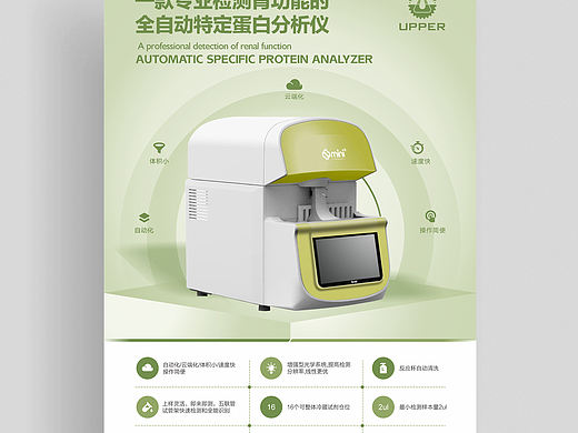医疗器械单页设计