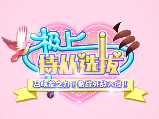 扩散性百万亚瑟王-亚瑟王打小怪兽-盛大游戏