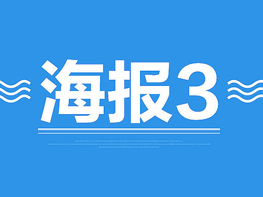 活动海报banner(3)淘宝聚划算俪人购入口图