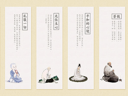 邢台净土寺书签设计
