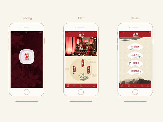 O2O项目－秀火锅APP