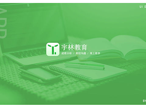 宇林教育APP - UI（個(gè)人主頁(yè)-ZMjk5ODU4NDg=） - APP界面 - 站酷設(shè)計(jì)師白雪溫故茶原創(chuàng)素材 - 站酷ZCOOL