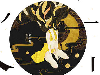 绘梦之《醉花阴》
