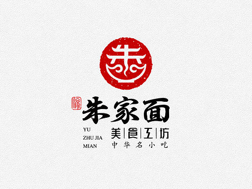 渝朱家面-刘珣品牌设计