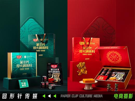 好人家厚火锅底料三星堆礼盒 ✖️ 回形针 美食摄影