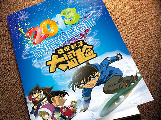 酷玩宝贝冬令营  两折页