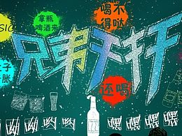 我们