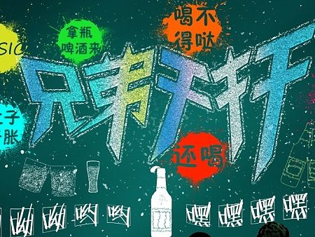 我们