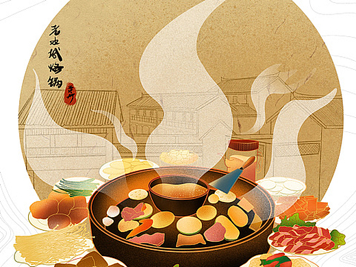 贵州·老水城烙锅