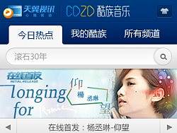 COZO音乐 WAP门户（个人主页-ZMTMyMjg1Ng==） - 主题/皮肤 - 站酷设计师易毅孤行原创素材 - 站酷ZCOOL