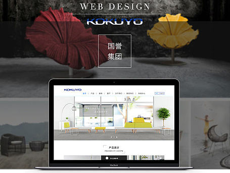 KOKUYO 网页展示图