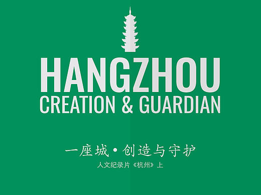 Hangzhou