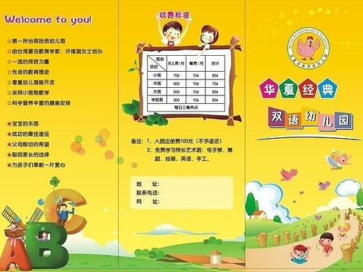 三折页（个人主页-ZMjA3NDc4MDA=） - 宣传物料 - 站酷设计师罗晓卉原创素材 - 站酷ZCOOL