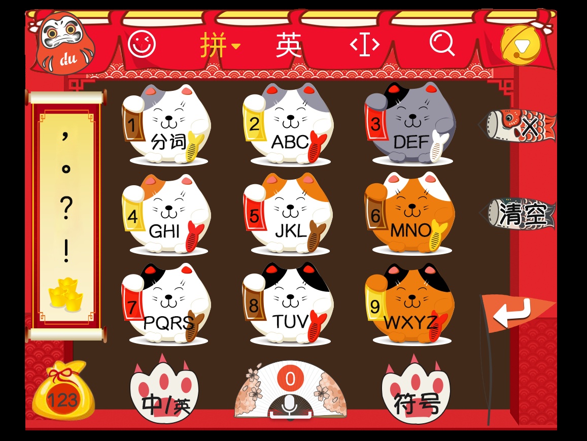 日式
