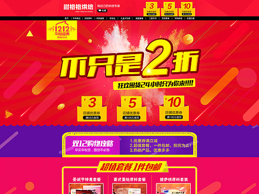 雙12預(yù)售首頁(yè)（個(gè)人主頁(yè)-ZMTUyNTUxNzI=） - 電商 - 站酷設(shè)計(jì)師秀Design原創(chuàng)素材 - 站酷ZCOOL