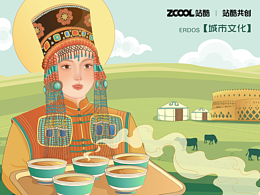 鄂尔多斯蒙古奶茶插画包装设计