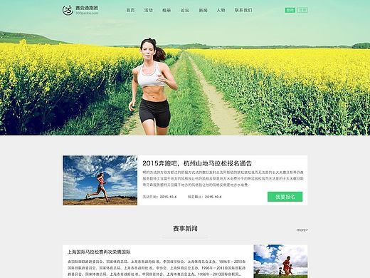 企业官网首页