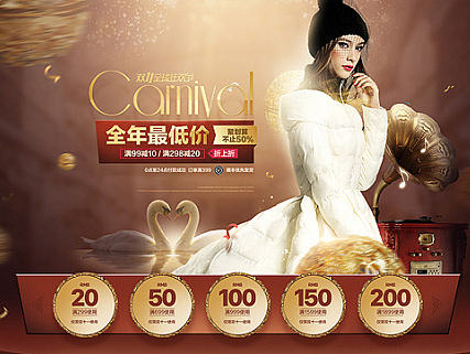 双十一天猫某女装首页预览稿