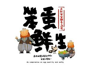 品牌与字体设计