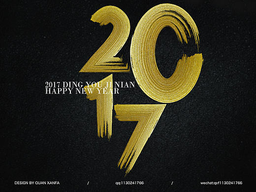 ai制作矢量质感文字