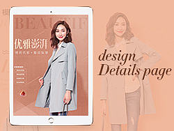 女装详情页