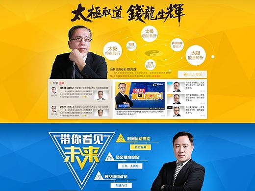 人物介绍页面
