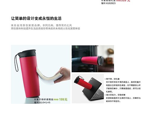 内刊、型录内页设计