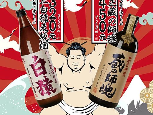 酒单设计