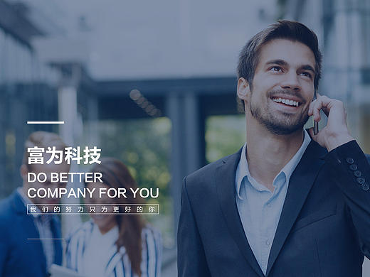 互联网公司网站