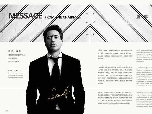 我在上南征老师的版式设计02