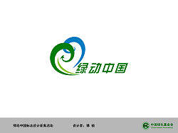 綠色“心”動(dòng)