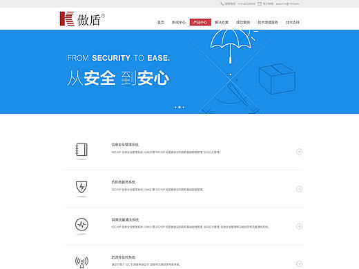 傲盾公司官网设计（个人主页-ZMjA1MzIyODQ=） - 企业官网 - 站酷设计师蕾蕾1011原创素材 - 站酷ZCOOL