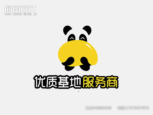 大熊猫卡通品牌logo水果批发基地黑黄色芒果抱笑设计