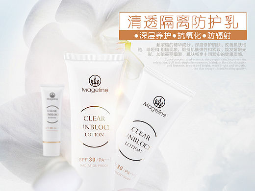 化妆品（个人主页-ZMTYwMjI0NTY=） - 电商 - 站酷设计师改了个变原创素材 - 站酷ZCOOL