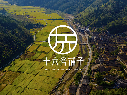十六号铺子—农产品博物馆logo提案