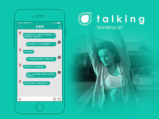 聊天对话框的创意设计