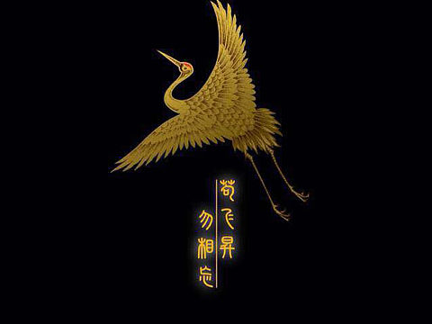道教主题壁纸《三字经》系列