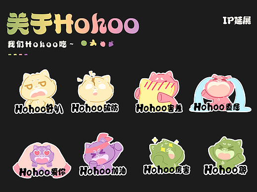 HoHoo