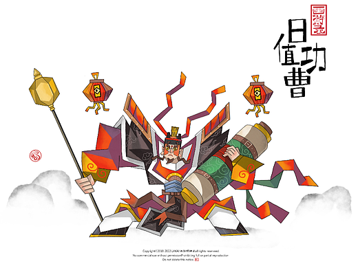 西游录—日值功曹