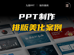 工作匯報(bào)科技風(fēng)格（超寬屏）