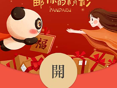 2023新年红包设计