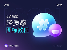 图标