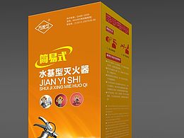 灭火器