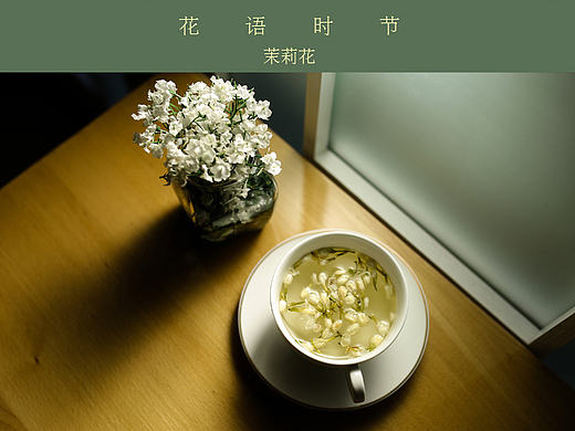 简约风格茶叶详情页设计